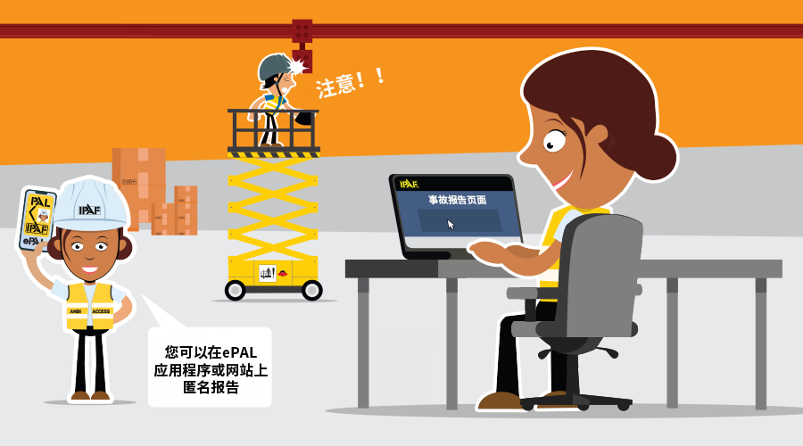 Always Report Accidents!  