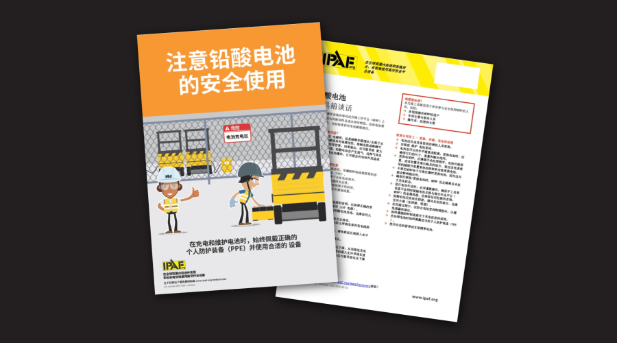 Lead acid batteries ZH