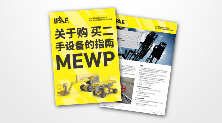 Document cover mockup Guidance On Buying a Pre-Owned MEWP ZH