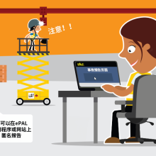 Always Report Accidents!  